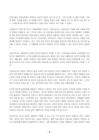 2023년 2학기 방송통신대 고위험모아간호학 중간과제물)아동간호사의 주요 역할을 요약하고, 역할 수행 과정에서 직면하게 되는 윤리적 딜레마 중 예시 1가지와 해결 방안을 본인의 의견 고위험 신생아의 호흡기능부전 등-5