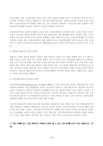 2023년 2학기 방송통신대 고위험모아간호학 중간과제물)아동간호사의 주요 역할을 요약하고, 역할 수행 과정에서 직면하게 되는 윤리적 딜레마 중 예시 1가지와 해결 방안을 본인의 의견 고위험 신생아의 호흡기능부전 등-7