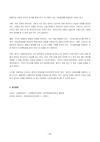 2023년 2학기 방송통신대 고위험모아간호학 중간과제물)아동간호사의 주요 역할을 요약하고, 역할 수행 과정에서 직면하게 되는 윤리적 딜레마 중 예시 1가지와 해결 방안을 본인의 의견 고위험 신생아의 호흡기능부전 등-9