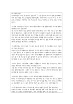 육아종합지원센터면접질문 똑똑답변(운영요원/대체교사) 女육아종합지원센터밝은면접자기소개서  육아종합지원센터특수교사면접 육아종합지원센터놀이치료사면접-4