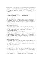 육아종합지원센터면접질문 똑똑답변(운영요원/대체교사) 女육아종합지원센터밝은면접자기소개서  육아종합지원센터특수교사면접 육아종합지원센터놀이치료사면접-10