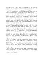 독후감_한국자본주의역사바로알기_저자 박승호-2