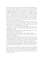 독후감_한국자본주의역사바로알기_저자 박승호-3