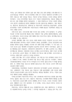 독후감_한국자본주의역사바로알기_저자 박승호-4