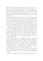 독후감_오베라는 남자_저자 프레드릭 배크만-2