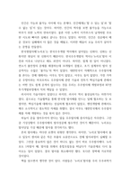 독후감_누리호 우주로 가는 길을 열다_저자 오승협-2