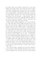 독후감_누리호 우주로 가는 길을 열다_저자 오승협-3