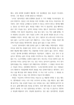 독후감_누리호 우주로 가는 길을 열다_저자 오승협-4
