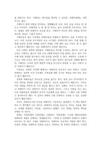 독후감_그림자를이으면길이된다_저자 저자오마르-3