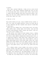 독후감_그림자를이으면길이된다_저자 저자오마르-4