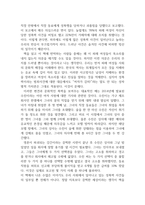 독후감_그림자를이으면길이된다_저자 저자오마르-5