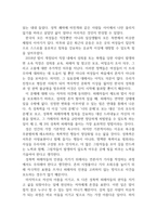 독후감_그림자를이으면길이된다_저자 저자오마르-6