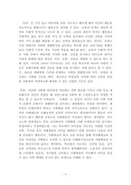 토론글_교육사회학_교육으로 사회평등이 가능한지에 대한 자신의 견해를 제시하시오.-2