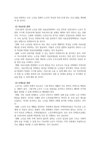사회복지학개론_저출산 고령화시대 라는 한국사회의 사회문제에 대한 다양한 사회 복지적 노력-4