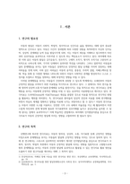 소논문(상담윤리)_아동의 긍정적 인지발달에 연극치료가-3