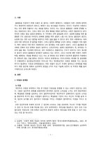 인간행동의심리학적이해_한국사회가 집단중심적인 사회에서 개인중심적인 사회로 변화하고 있는데-3