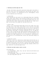 사회복지법제와실천_사회복지수급권의 권리구제 사례조사 및 분석-3