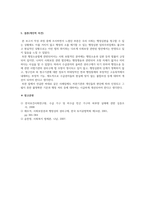 사회복지법제와실천_사회복지수급권의 권리구제 사례조사 및 분석-7
