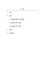 사회복지지도감독론_사회복지에 있어 슈퍼비전의 개념과 슈퍼바이저와 슈퍼바이지의 역할이 무엇-2
