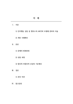상담심리학_인지행동 상담 중 앨리스의 ABCDE 모형에 관해서 서술한 후, 학습자 자신의-2