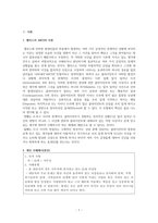 상담심리학_인지행동 상담 중 앨리스의 ABCDE 모형에 관해서 서술한 후, 학습자 자신의-3