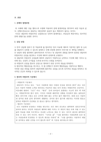 상담심리학_인지행동 상담 중 앨리스의 ABCDE 모형에 관해서 서술한 후, 학습자 자신의-4