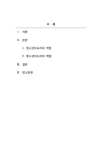 청소년지도방법론_코로나19로 새로운 청소년 활동의 변화와 그 대안으로 활용되는 비대면 청-2