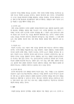 사회복지실천론_인지행동모델에서 기본적인 개념을 정리하되, 등장 배경을 중심으로 과제 작성-4