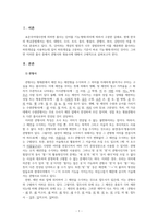 한국화법의이해_이번 과제는 품사와 관련된 것입니다. 한국어의 관형사와 형용사를 외국인 학-3