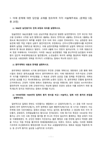 한국사의이해_1. 아래 문제에 대한 답안을 교재를 참조하여 각각 서술해주세요. 2. 우리-2