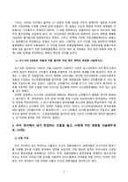 한국사의이해_1. 아래 문제에 대한 답안을 교재를 참조하여 각각 서술해주세요. 2. 우리-3