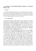 한국사의이해_1. 아래 문제에 대한 답안을 교재를 참조하여 각각 서술해주세요. 2. 우리-5