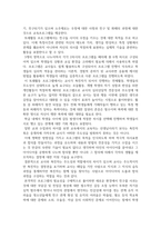 교재요약_2012 제1호 노르웨이 학교폭력 실태와 대책_또래활동프로그램_중학교_핀란드의 -9