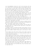 교재요약_2012 제1호 노르웨이 학교폭력 실태와 대책_또래활동프로그램_중학교_핀란드의 -10