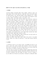 교재요약_2012 제1호 노르웨이 학교폭력 실태와 대책_또래활동프로그램_중학교_핀란드의 -12