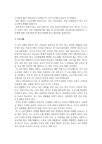 교재요약_2012 제1호 노르웨이 학교폭력 실태와 대책_또래활동프로그램_중학교_핀란드의 -13