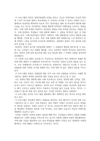교재요약_2012 제1호 노르웨이 학교폭력 실태와 대책_또래활동프로그램_중학교_핀란드의 -14