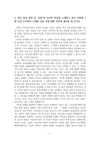 민속문학의이해_1. 한국 민속놀이의 종류를 3가지 이상 소개하고, 민속예능의 개념과 종류-5