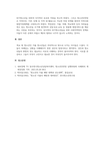 청소년복지론_가출 청소년을 위한 복지 실천 방안을 사례를 중심으로 제시하여 기술하시오.-5