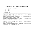 현대광고와카피전략_1. 광고의 소비자들에게 영향을 미치는 여러 가지 요인 중에 개인적 측-1