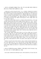현대광고와카피전략_1. 광고의 소비자들에게 영향을 미치는 여러 가지 요인 중에 개인적 측-2