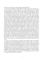 현대광고와카피전략_1. 광고의 소비자들에게 영향을 미치는 여러 가지 요인 중에 개인적 측-3
