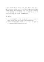 사회복지행정론_수퍼비전이 사회복지사에게 미치는 영향-5