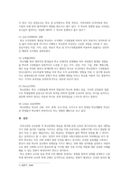 청소년문화_여러 학자의 견해를 사용하여 학교문화의 개념을 서술하시오.-2