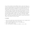 청소년문화_여러 학자의 견해를 사용하여 학교문화의 개념을 서술하시오.-3