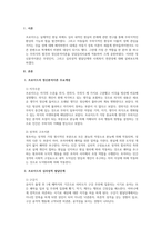 인간행동과사회환경_프로이트는 개인의 성격이 생의 초기인 첫 6년간의 경험의 결과로 형성된-3