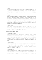 인간행동과사회환경_프로이트는 개인의 성격이 생의 초기인 첫 6년간의 경험의 결과로 형성된-4
