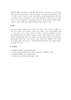 인간행동과사회환경_프로이트는 개인의 성격이 생의 초기인 첫 6년간의 경험의 결과로 형성된-5