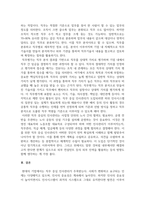 인적자원관리_직무 기준 인사관리 도입 방안에 대하여 설명하시오. (1) 직무 기준 인사관-5