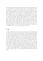 장애아지도_장애영유아의 발달과 학습에 중요한 역할을 하는 물리적 환경의 중요성에 대해 논-5